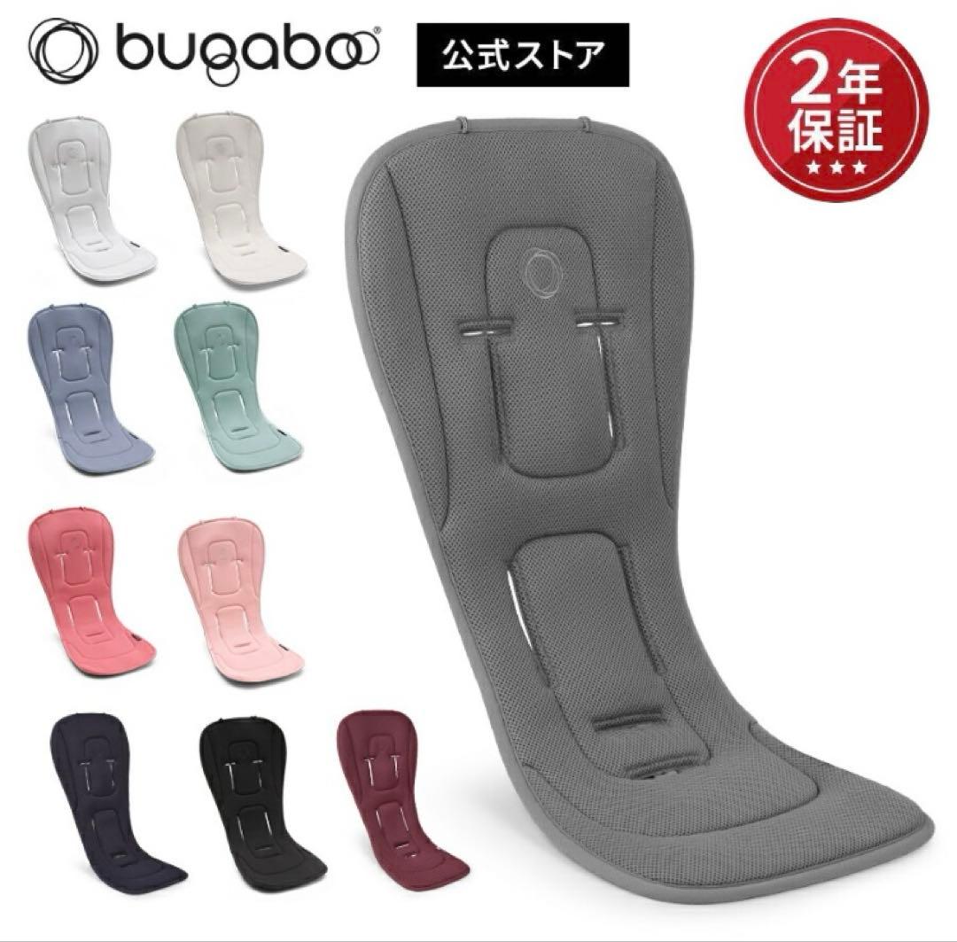 バガブー デュアルコンフォートシートライナー Bugaboo シートライナー