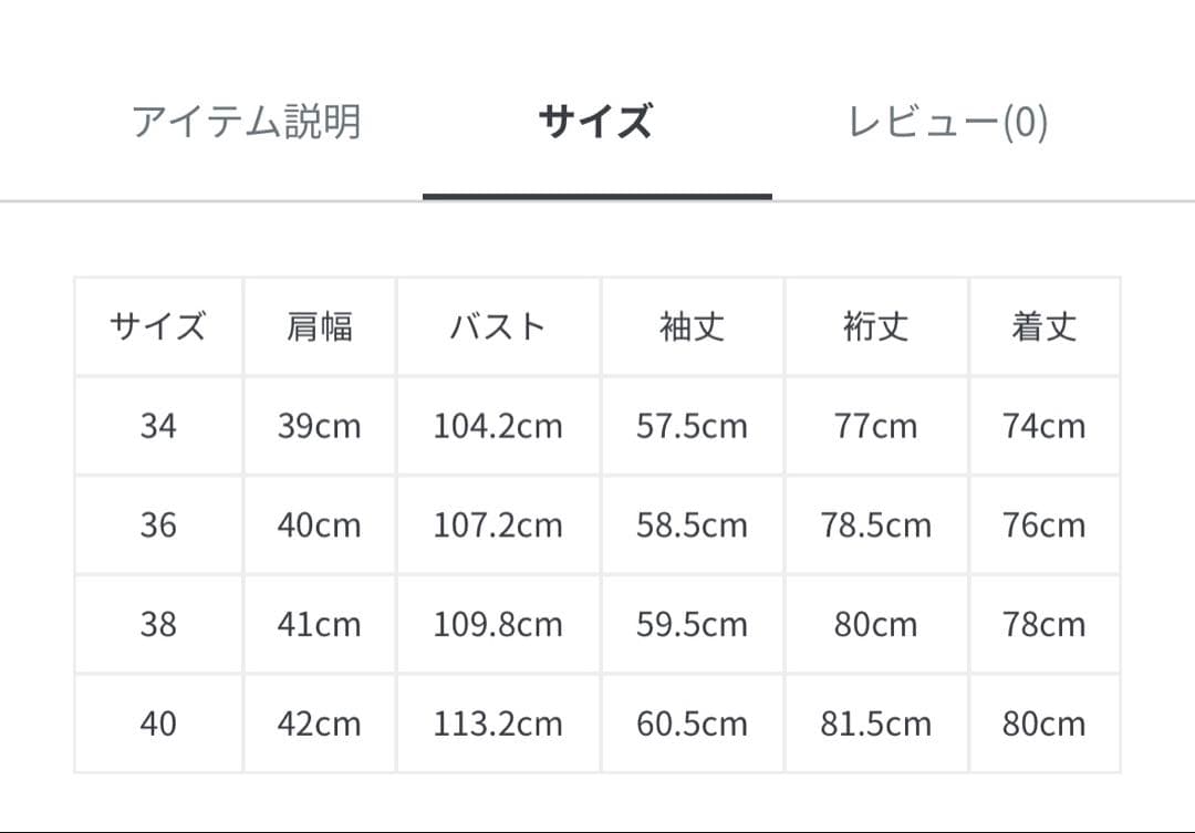 新品タグ付き　25SSアナイ ブライトツイルフレアミドルコート　36サイズ
