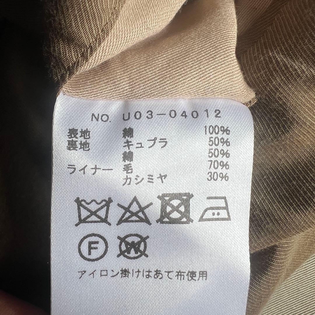 COMOLI 21AW タイロッケンコート ライナー付き size2