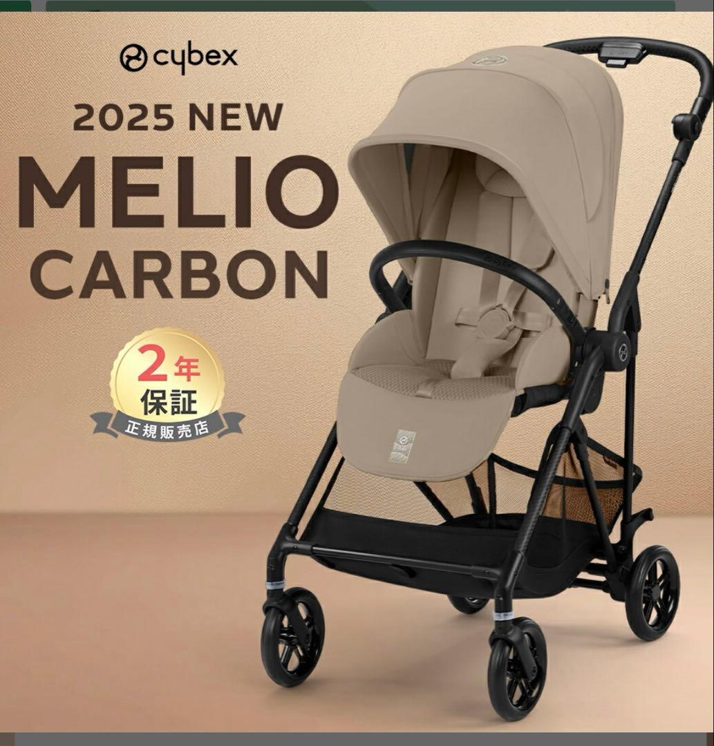 専用　新品未使用　メリオカーボン　2025サイベックス ベージュ