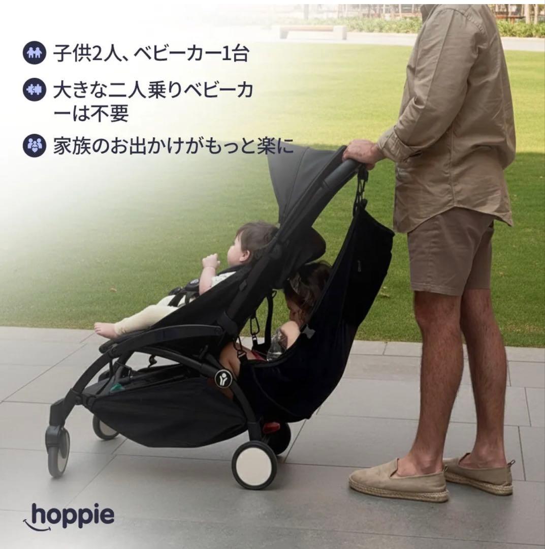 hoppie ベビーカー用ハンモック