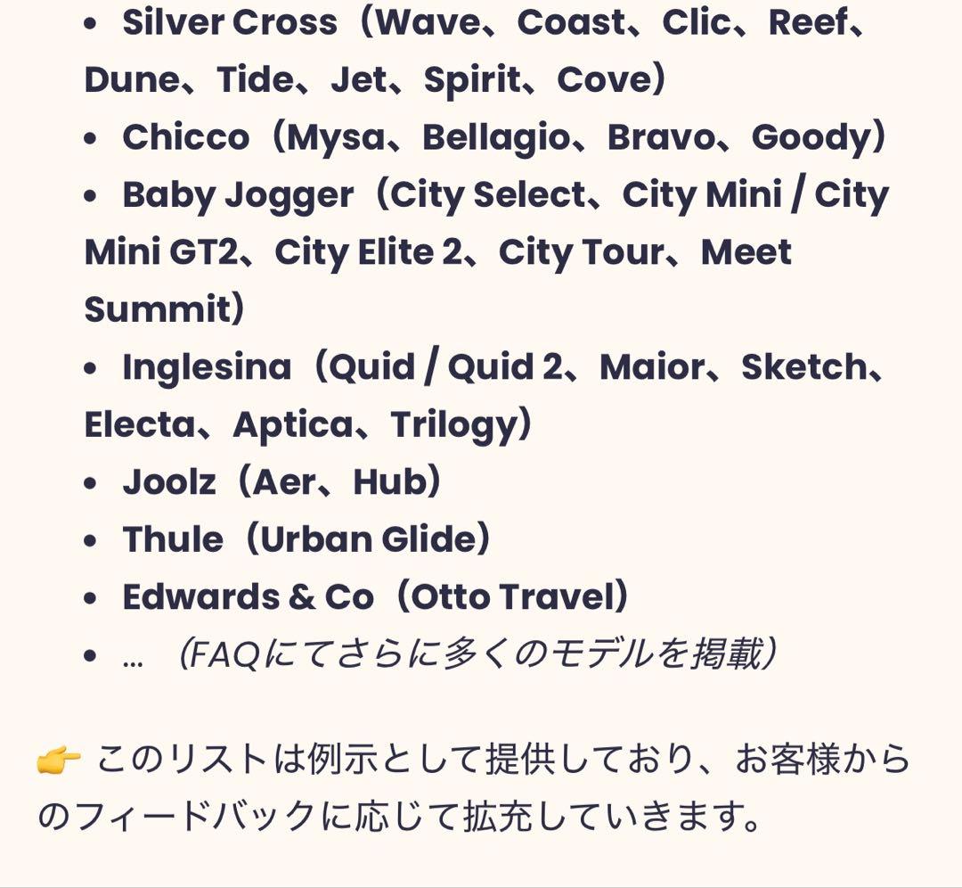 hoppie ベビーカー用ハンモック