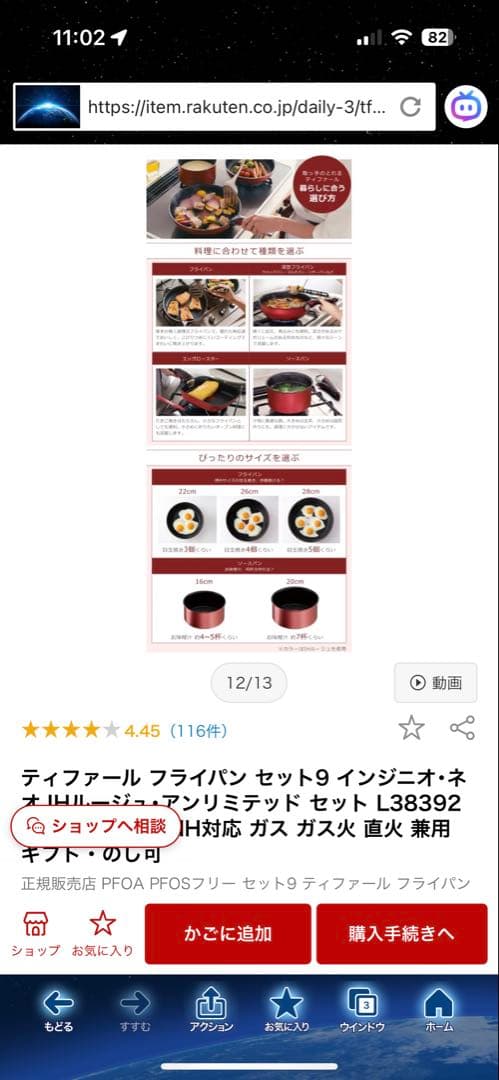 インジニオ・ネオ IHルージュ・アンリミテッド L38392 9点セット