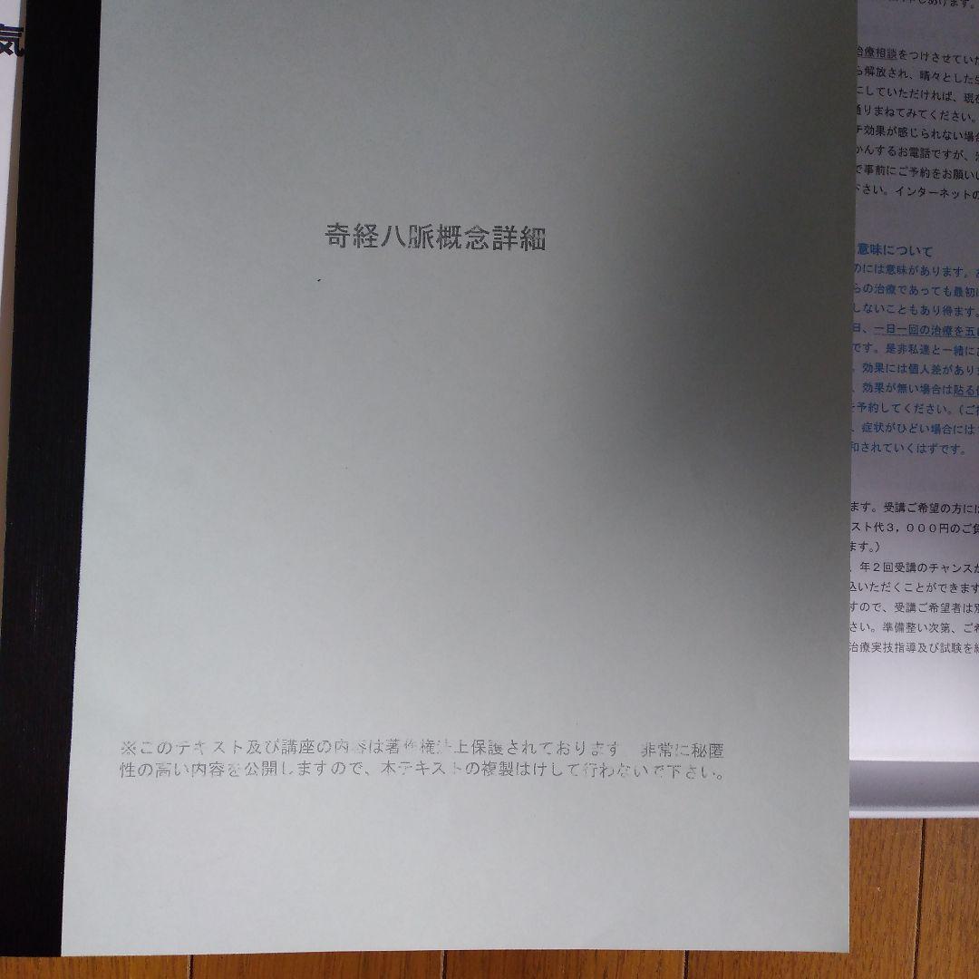 G*d様 通気療法自己治療マニュアルフルセット