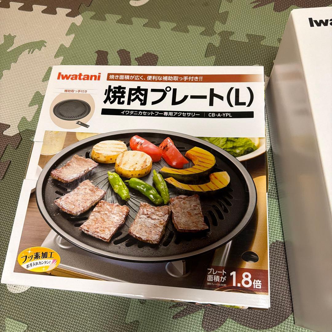 Iwataniビストロの達人III CB-BST-3 焼肉プレートL