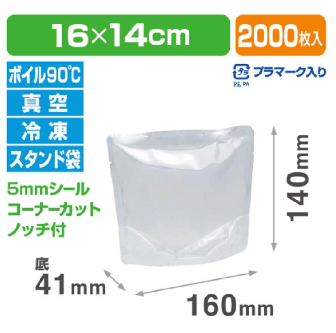 真空冷凍スタンド袋 1700枚入【100枚からの少量販売可能】