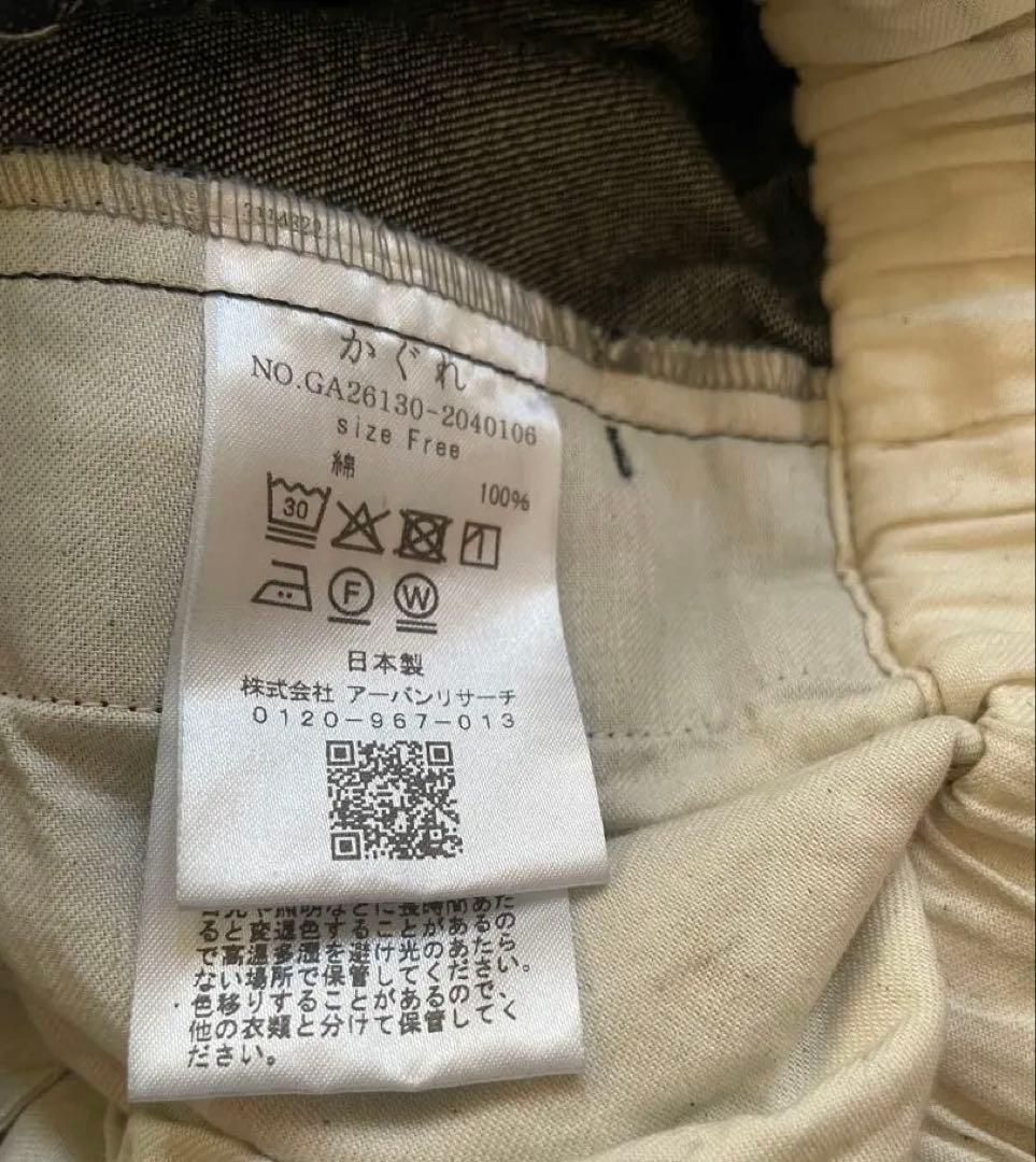 かぐれ　デニムクロップドパンツ　【今季、未使用】