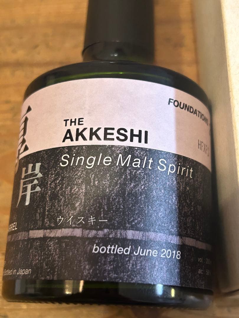 ■未開封　厚岸　ウィスキー　2018年　200ml あっけし ニューボーン