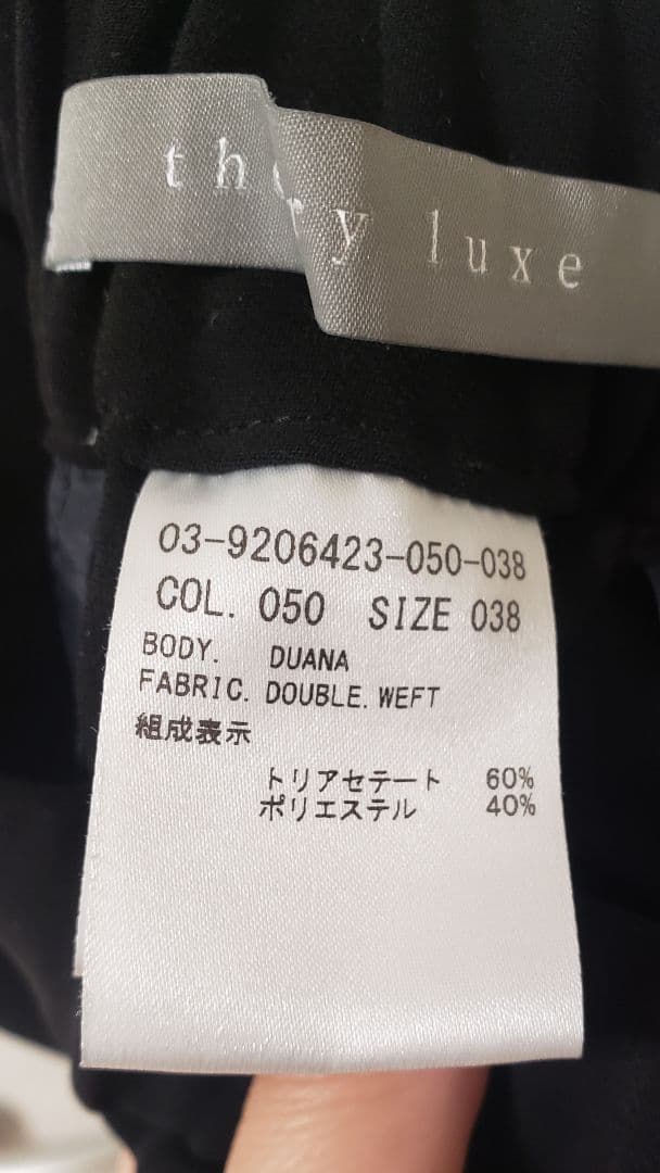 セオリーリュクス　ブラックジャケット 38