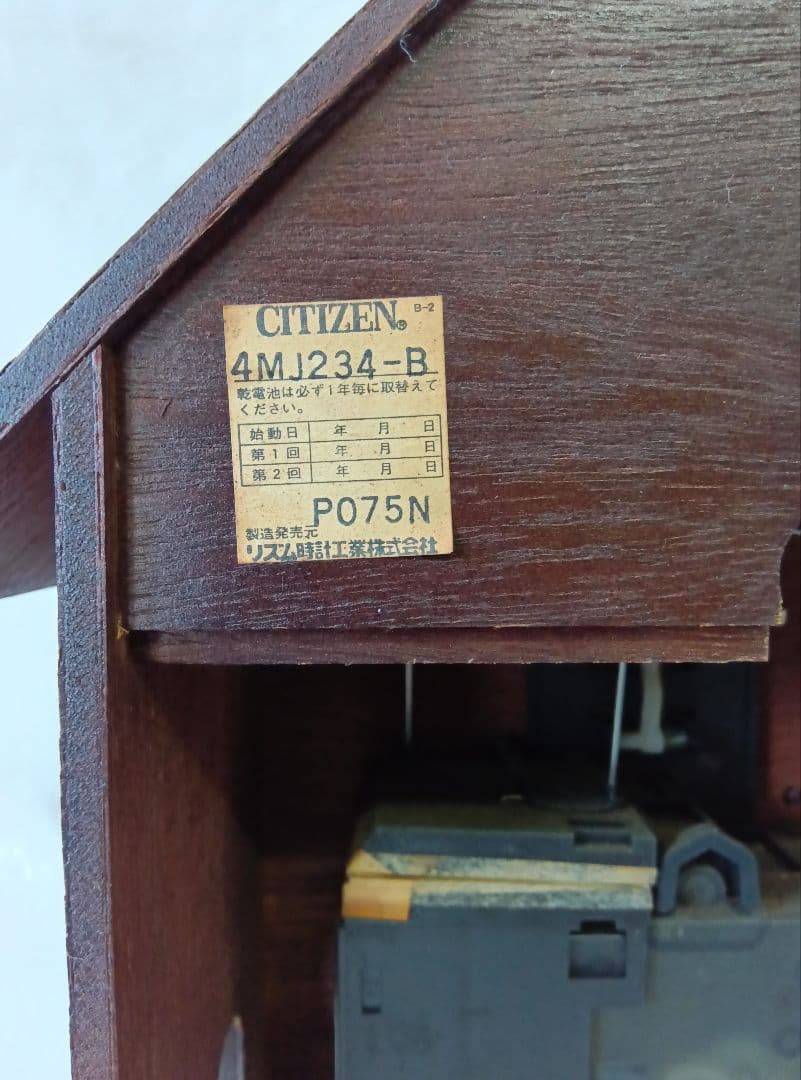 RHYTHMクォーツ　鳩時計　木製掛け時計　シチズン　レトロ　カッコー　動作品