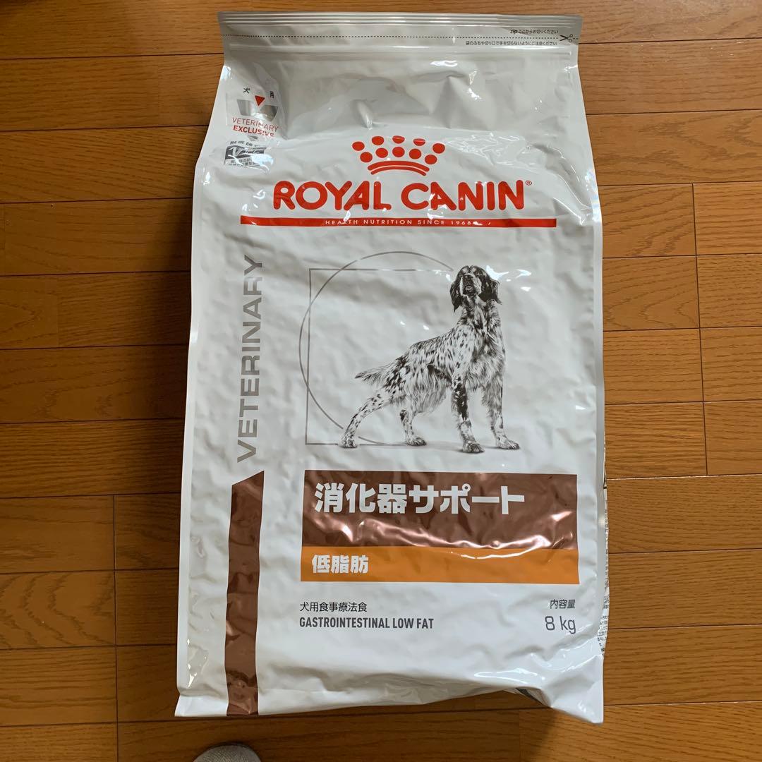 ロイヤルカナン 犬用 消化器サポート 低脂肪 8kg 犬用食事療法食　大容量
