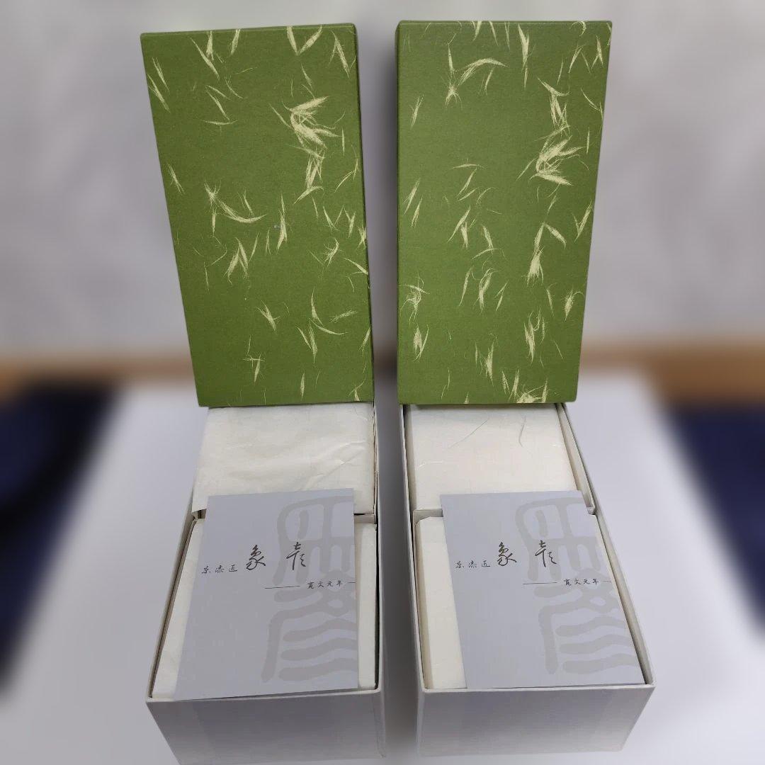 新品✾平安象彦③ビール袴　ビールはかま 黒漆塗 まとめ売りビール置き　徳利はかま