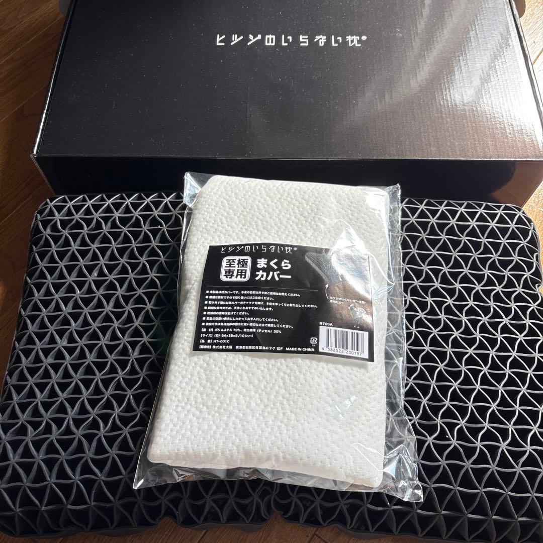 ヒツジのいらない枕 - 至極