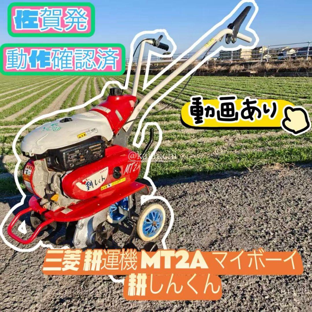 ヤンマー　MT2A 管理機 耕運機 家庭菜園 動画あり