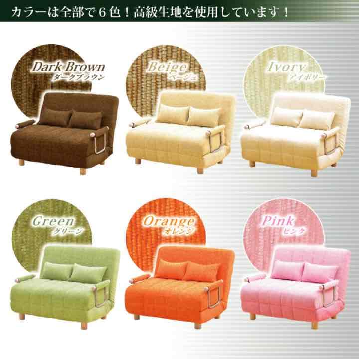 クッション付ソファベッド