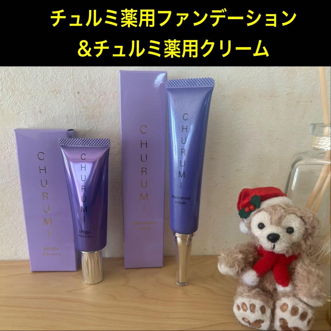 チュルミ薬用ファンデーション & チュルミ薬用クリーム 2本セット