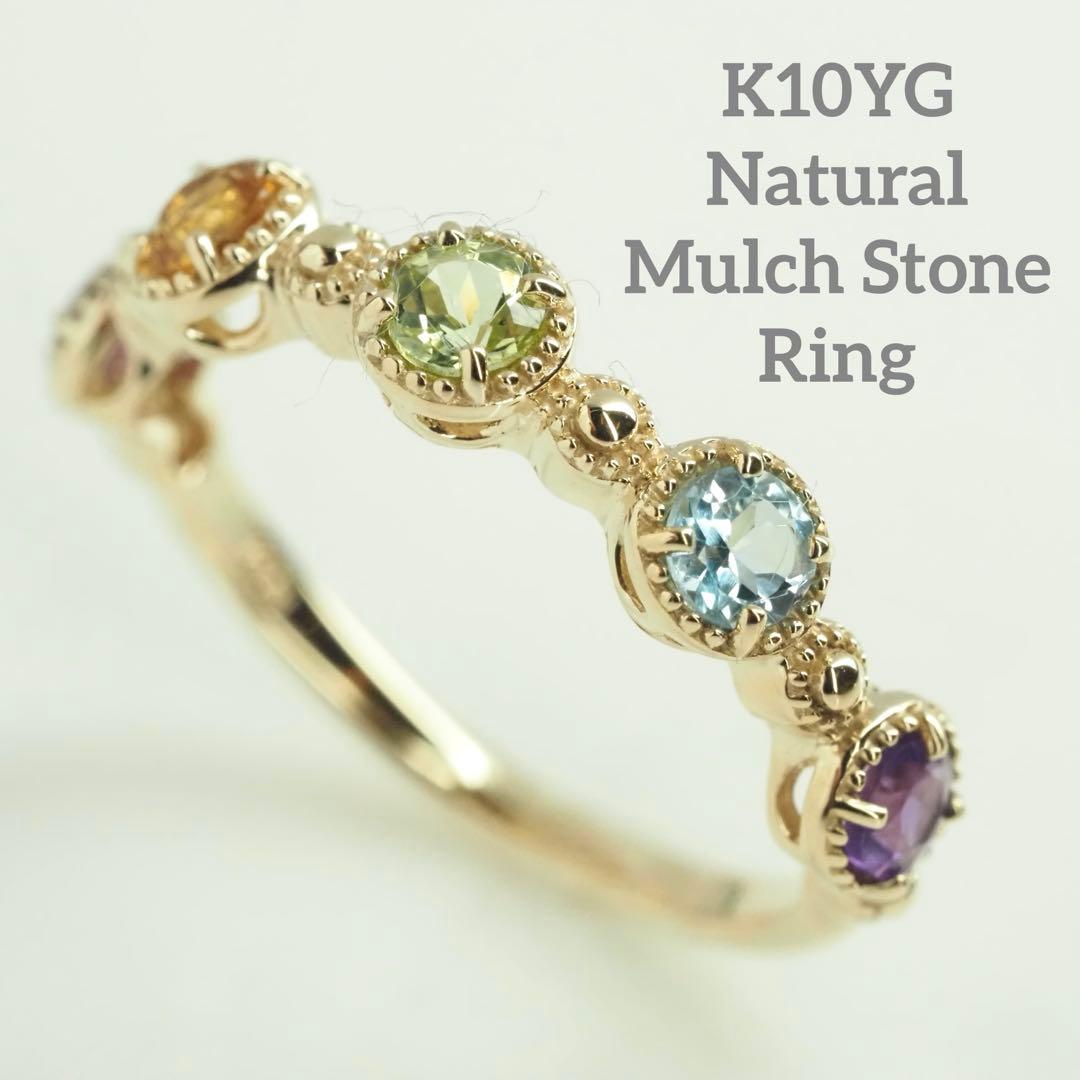 ◎クラシカルで可愛い❤︎K10YG 天然マルチストーン リング