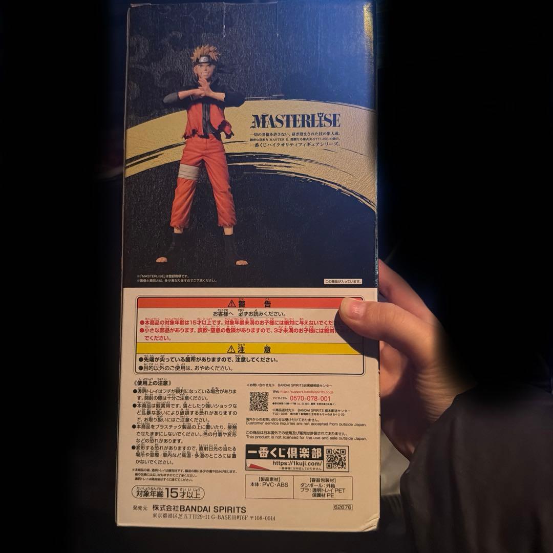 ゆ*7様 ナルト1番くじ 20周年記念フィギュア 忍ノ絆　A賞　うずまきナルト