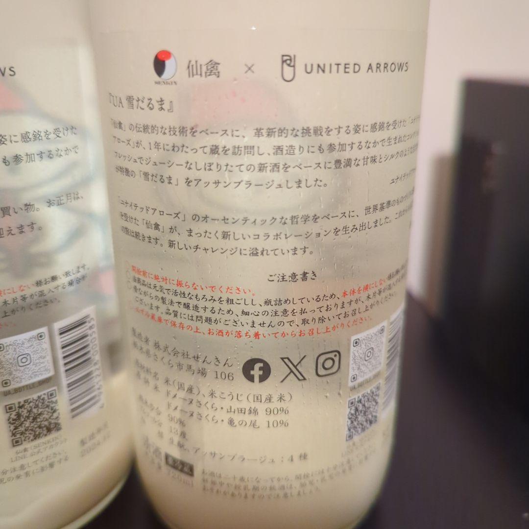 仙禽×UNITED ARROWS雪だるま　日本酒　４本セット