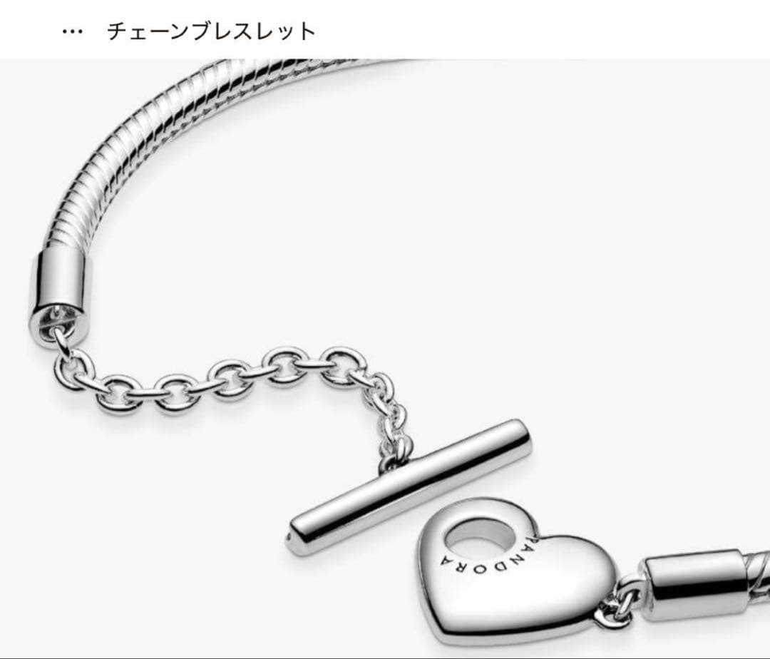PANDORAハートTバースネークチェーンブレスレット 新品未開封 ショッパー付