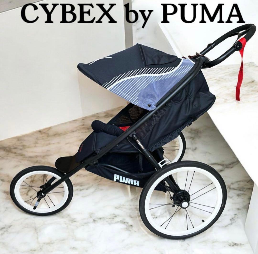 ★激レア★Cybex by PUMAサイベックス AVI ランニングベビーカー