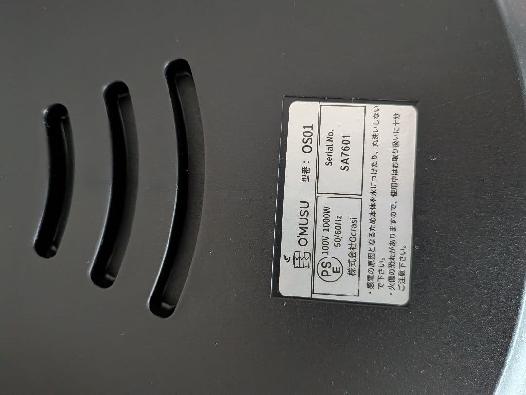 ルウちゃんさん専用 o’musu 蒸し器