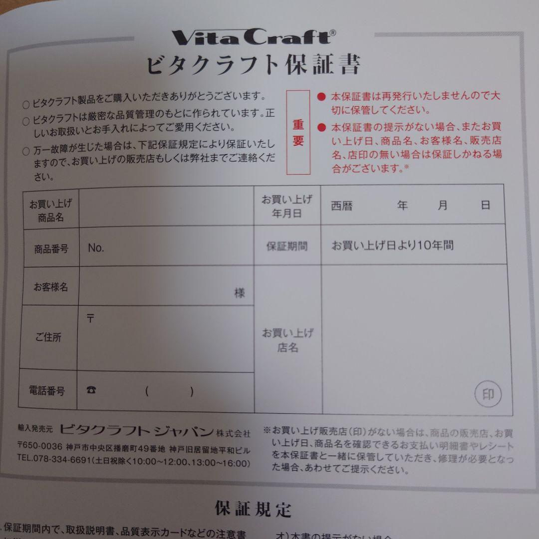 【新品・未使用】ビタクラフト　ディア フライパン 16ｃｍ ローズゴールド