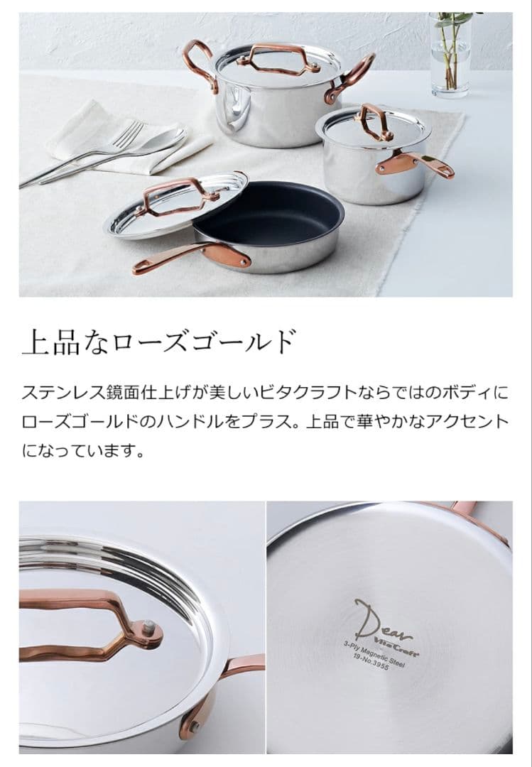 【新品・未使用】ビタクラフト　ディア フライパン 16ｃｍ ローズゴールド