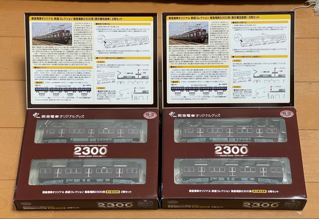 鉄コレ　阪急2300系表示幕改造車2セット