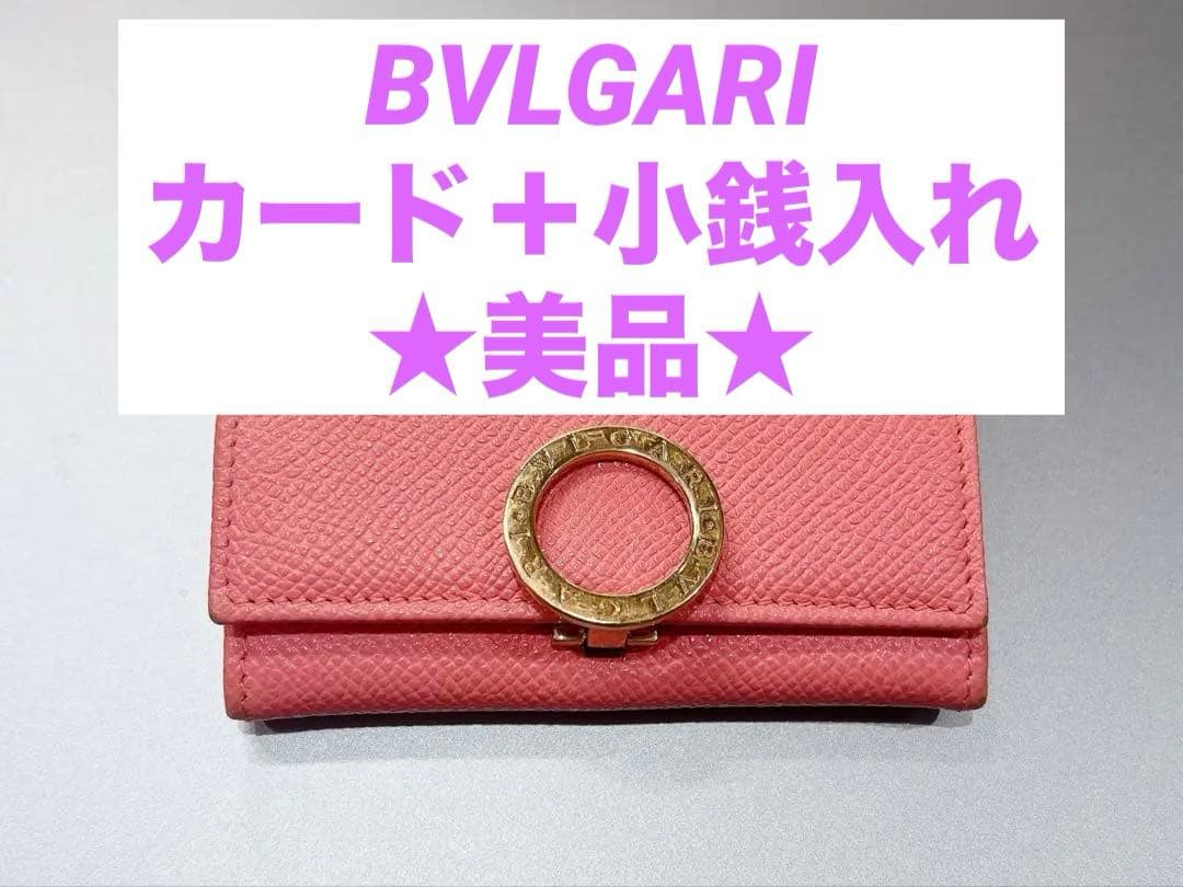 ★BVLGARI★ケース