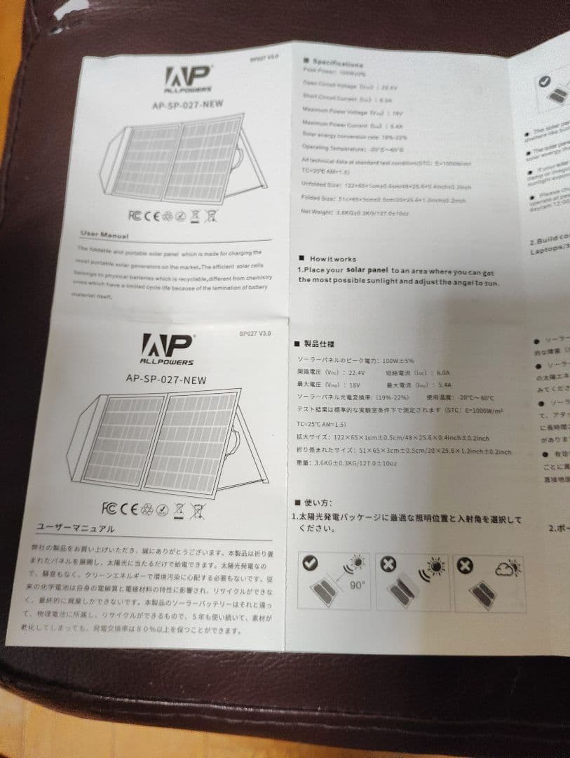 Allpowers 100w 折り畳みソーラーパネル AP-SP-027 車中泊