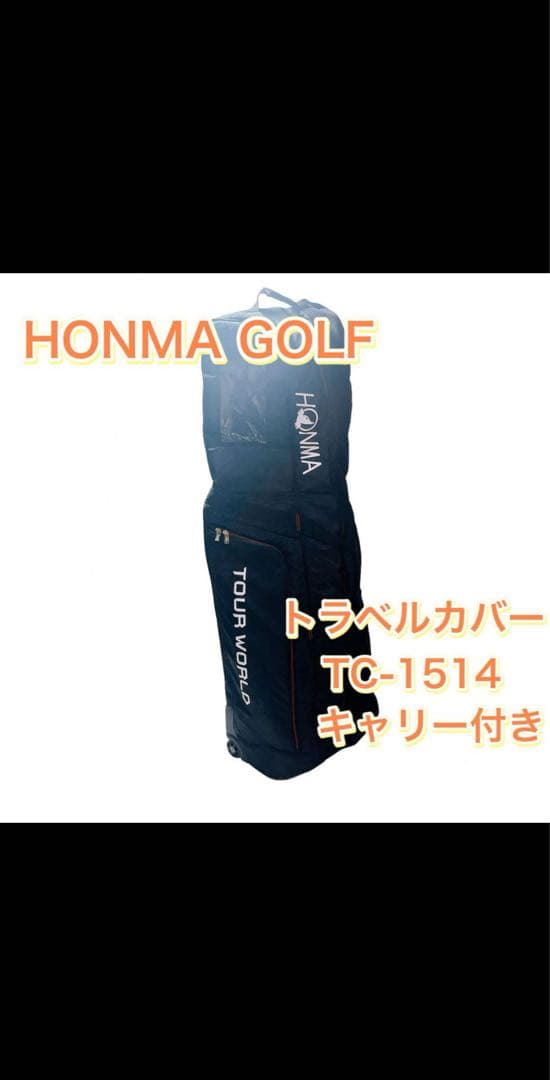 [ST] HONMA ホンマ トラベルカバー ゴルフキャリーケース