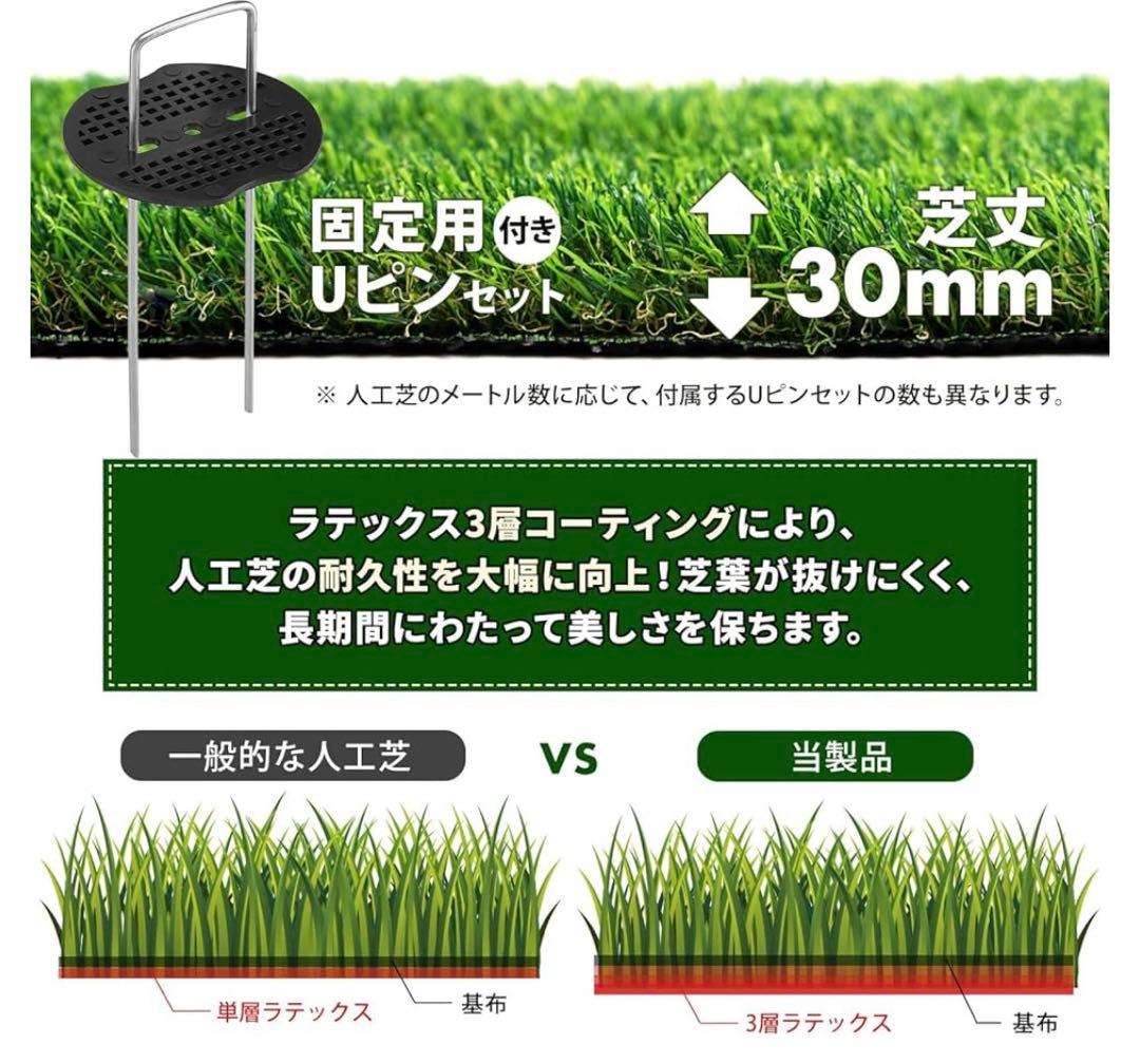 人工芝 30mm 1m x 10m