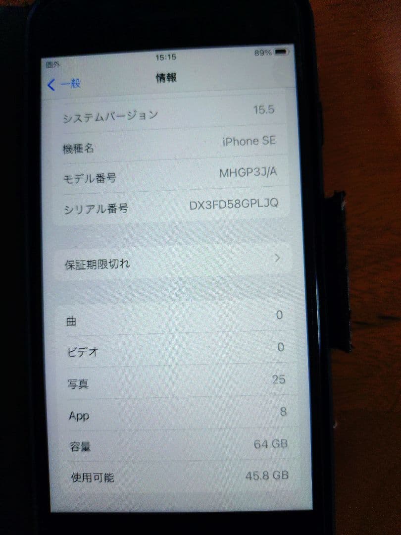 iPhonese2 64GB 初期化済　美品