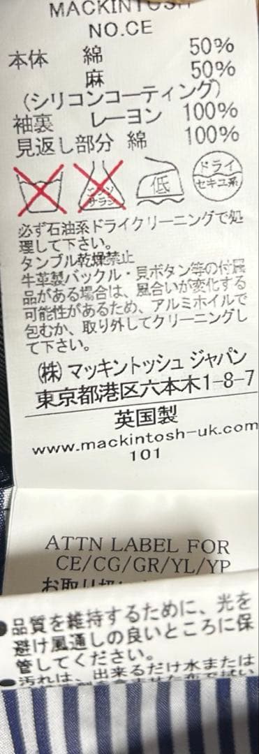 英国製マッキントッシュロンドン　ステンカラー　スプリングコート　デニム　麻