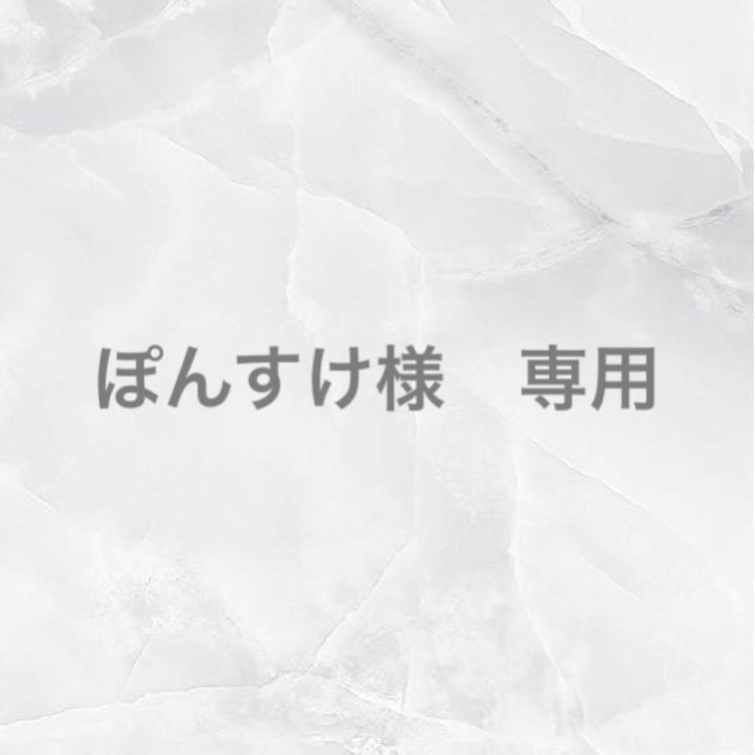 ぽんすけページ