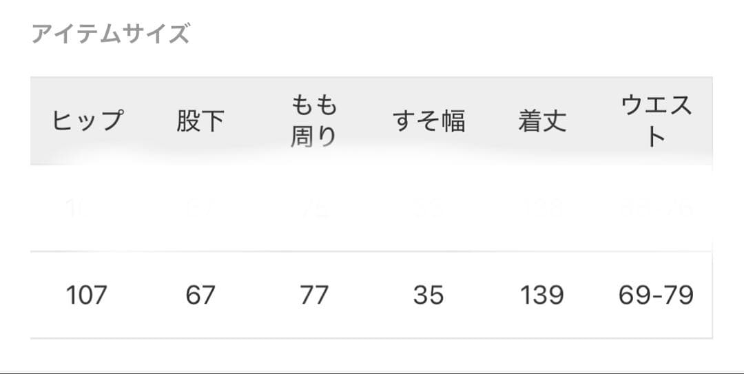 IENA キュプラギャザーネックオールインワン 38