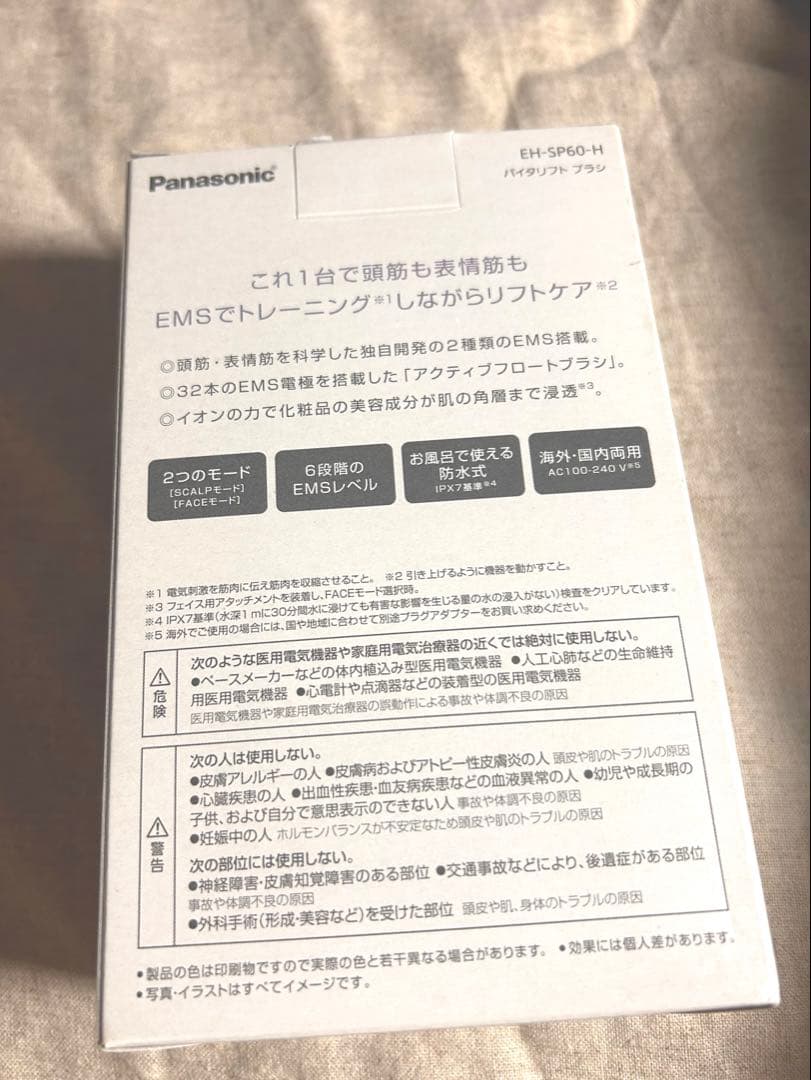 Panasonic　VITALIFT　EH-SP60-H　美顔器
