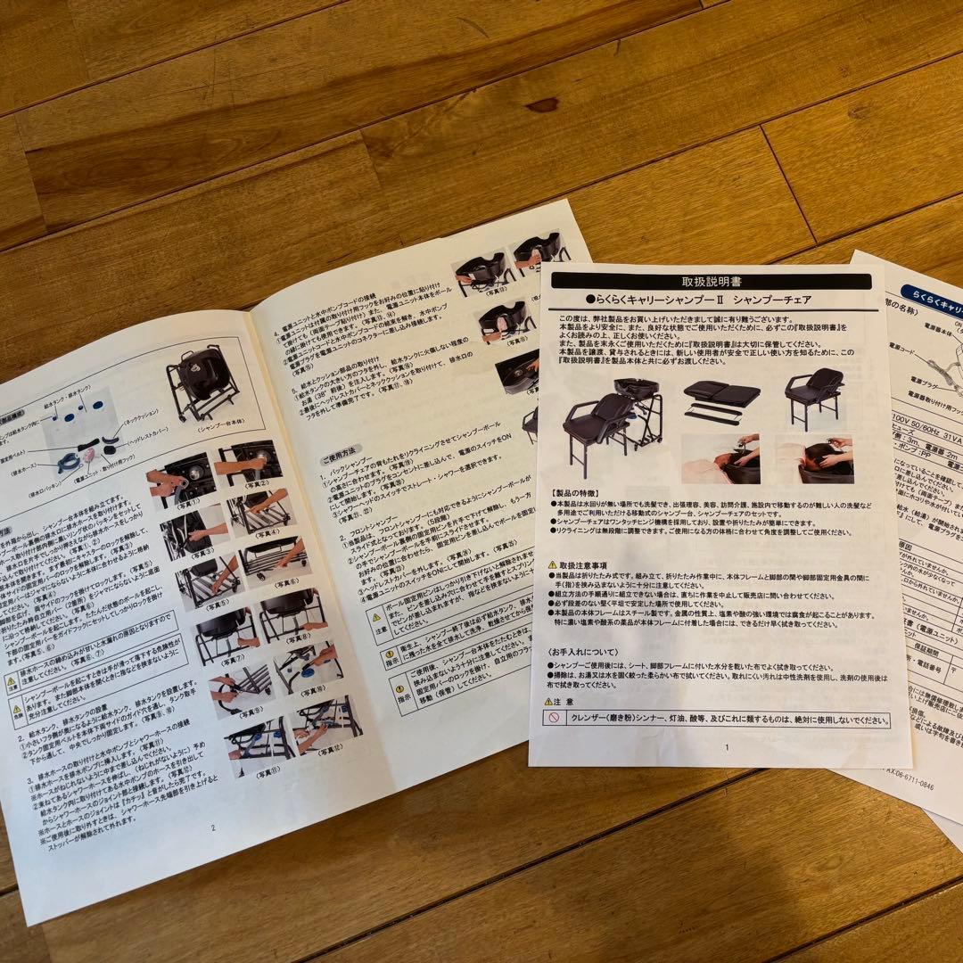 訪問美容⭐︎ らくらくキャリーシャンプー台・チェアセット⭐︎移動式シャンプー台