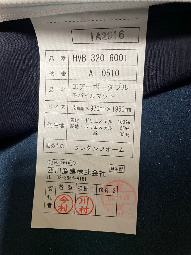 東京西川 AIR PORTABLE エアーポータブル マットレス シングル