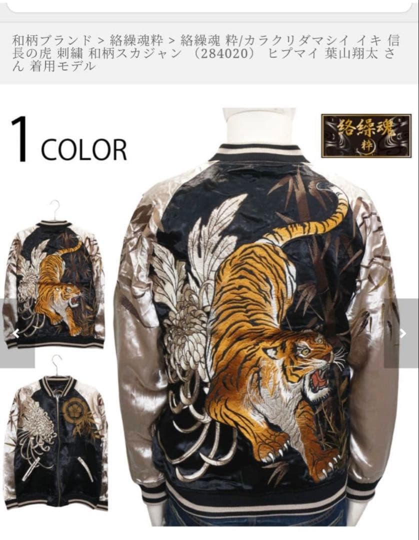 絡繰魂 粋/カラクリダマシイ イキ 信長の虎 XL