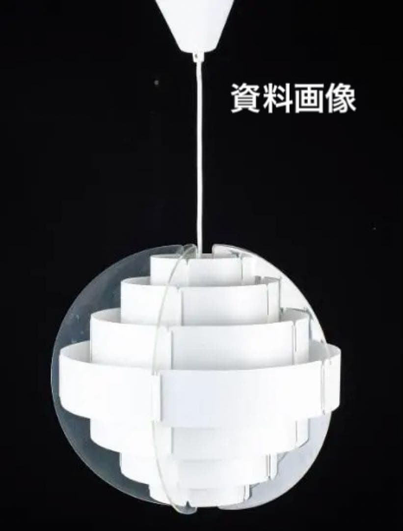 OLD IKEA LAKENE ペンダントライト 【ヴィンテージ】