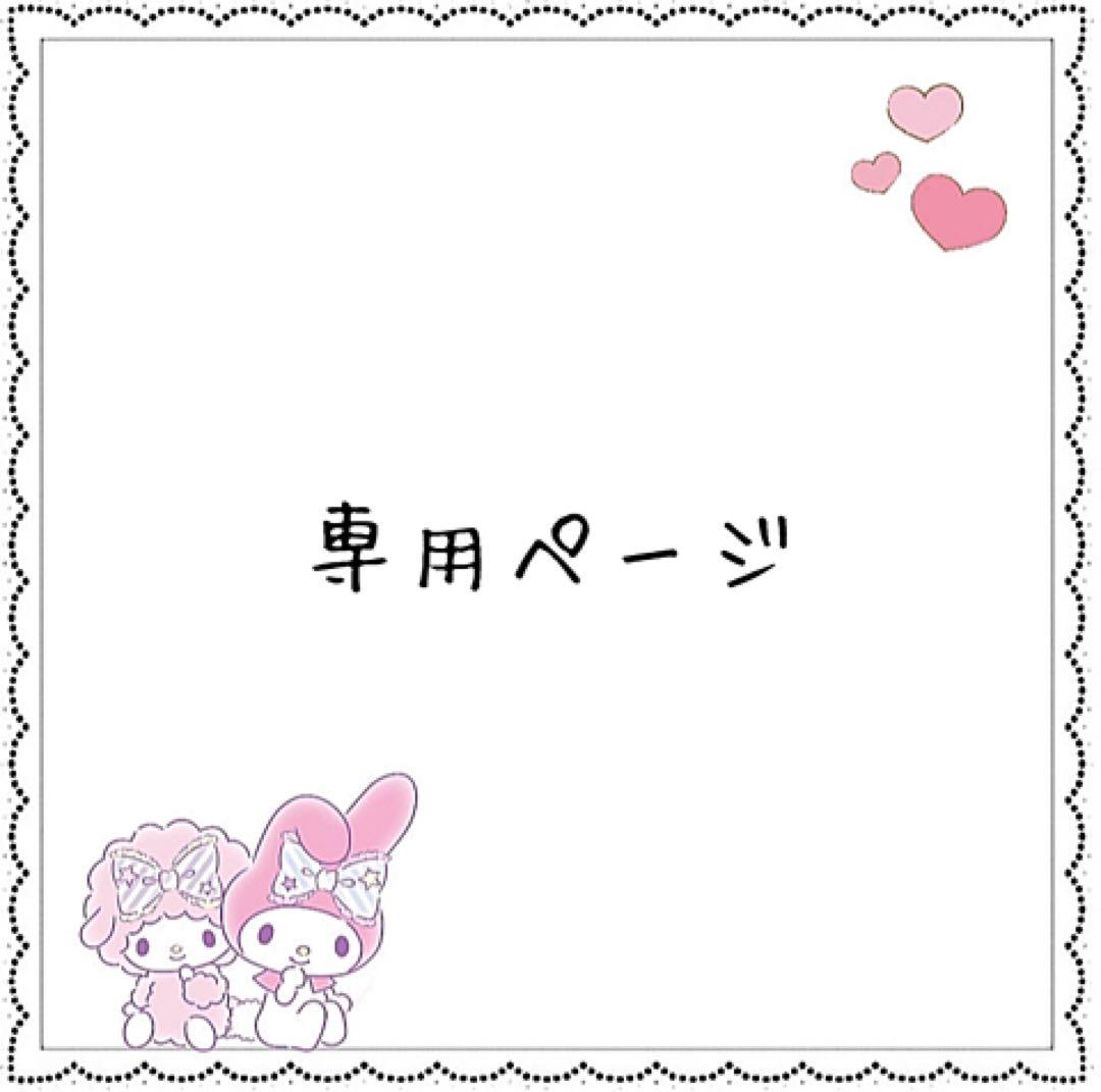 macoページ