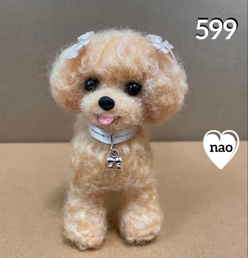599♥︎トイプードル・羊毛フェルト❣️