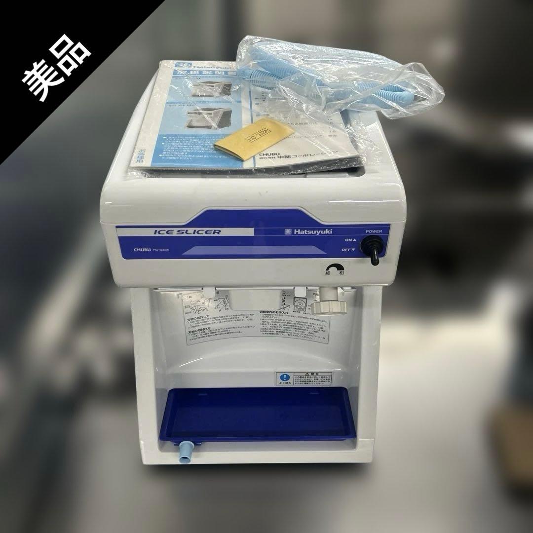 6546【美品】Hatsuyuki かき氷機 初雪HC-32A 業務用