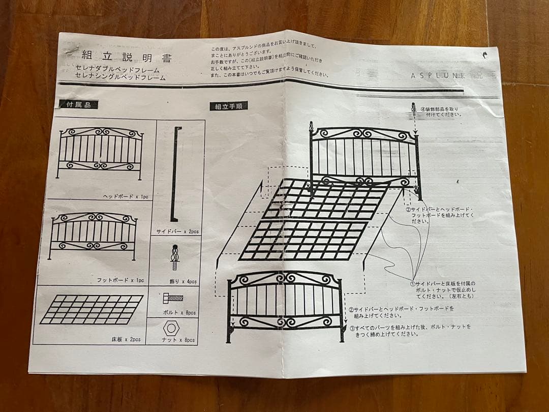 アイアンベッドフレーム　ダブル 大塚家具