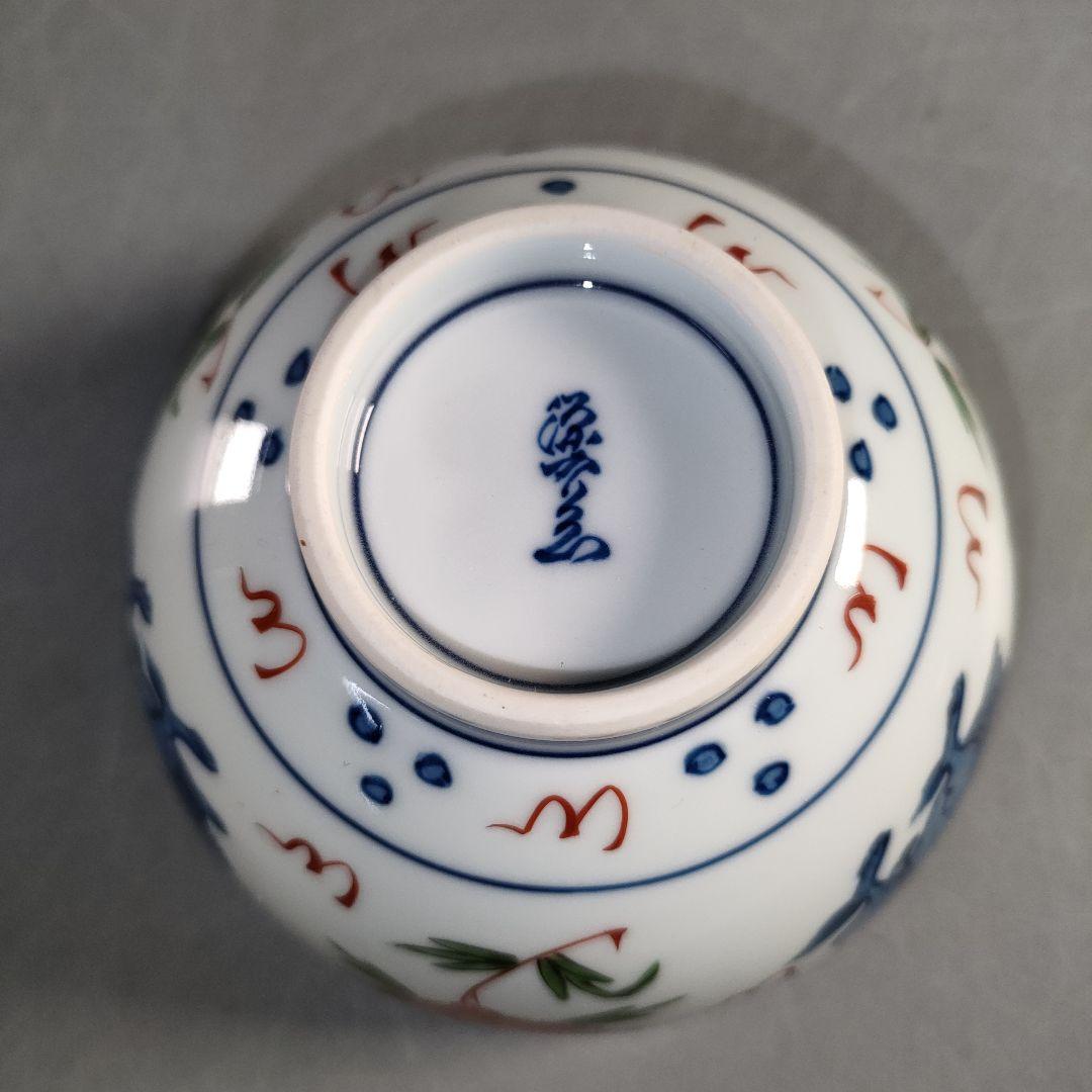 A1322-2/有田焼/源右衛門窯/染錦獅子牡丹絵飯碗4客/共箱/飾鉢/懐石道具