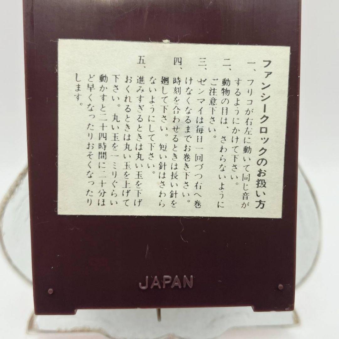 ミケン　犬　振り子時計　日本製　いぬ　昭和レトロ　ゼンマイ　古時計　アンティーク