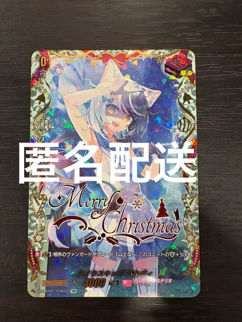 TGR+ パルヴィ 1枚