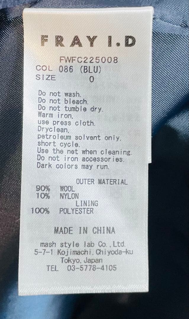 ぶらんまま✨美品✨FRAY I.D スタンドカラーバルマカンコート